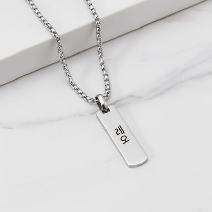 Korean Personalized Necklace